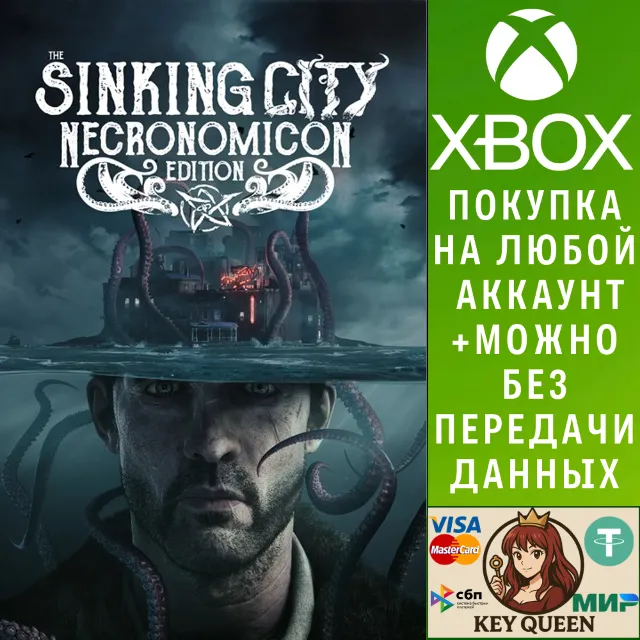 The Sinking City – Necronomicon Edition Xbox One|X|S