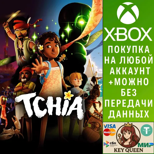 Tchia Xbox Series X|S &amp; PC