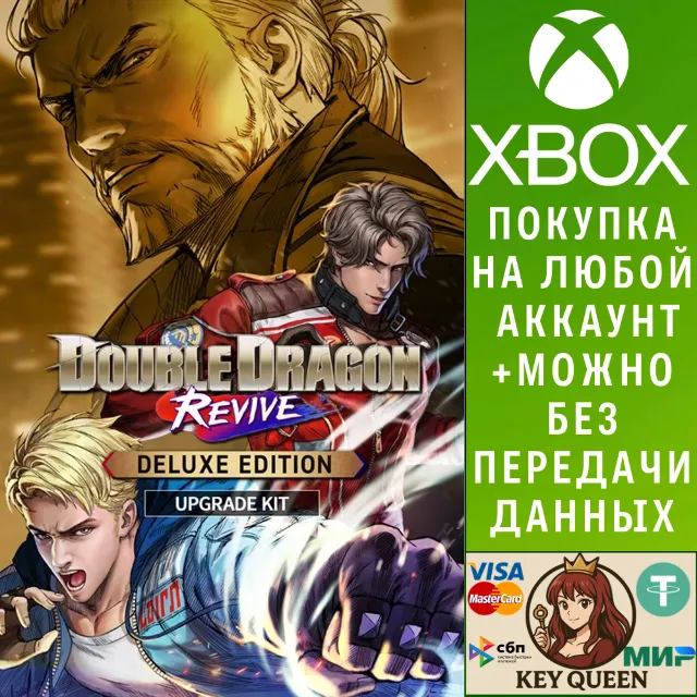Double Dragon Revive Digital Upgrade Xbox One|X|S