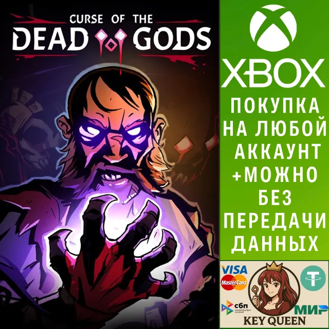 Curse of the Dead Gods Xbox One &amp; Xbox Series X|S