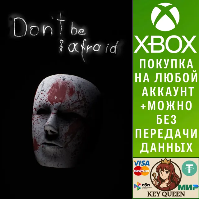 Don't Be Afraid Xbox One &amp; Xbox Series X|S