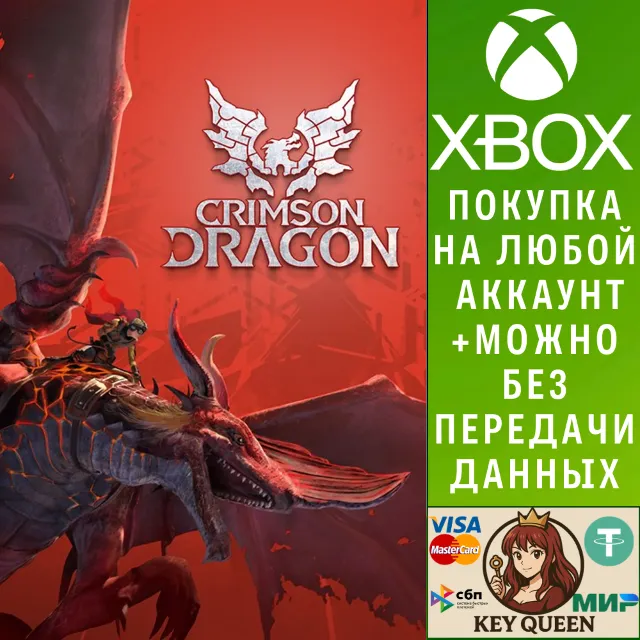 Crimson Dragon Xbox One &amp; Xbox Series X|S