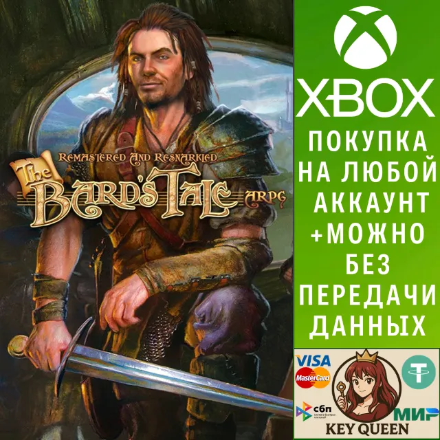 The Bard's Tale ARPG : Remastered and Resnarkle Xbox&amp;PC