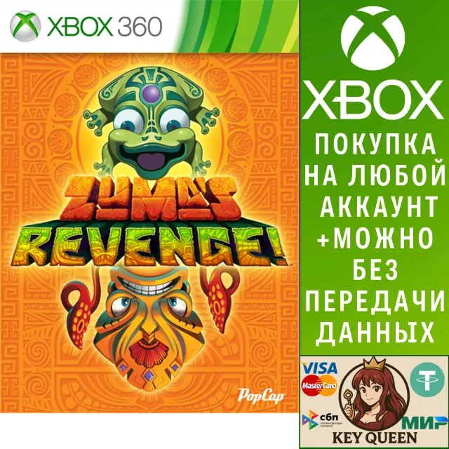 Zuma's Revenge! Xbox One &amp; Xbox Series X|S