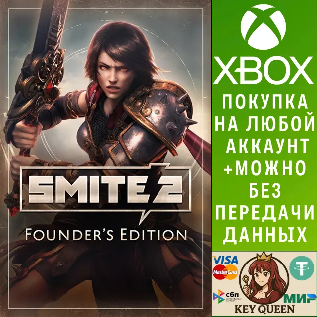 Издание основателя SMITE 2 Xbox Series X|S &amp; PC