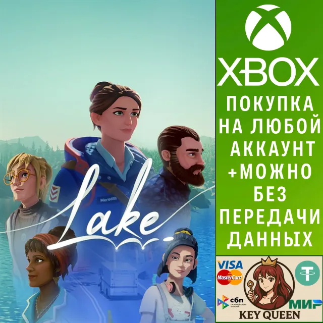 Lake Xbox One &amp; Xbox Series X|S &amp; PC