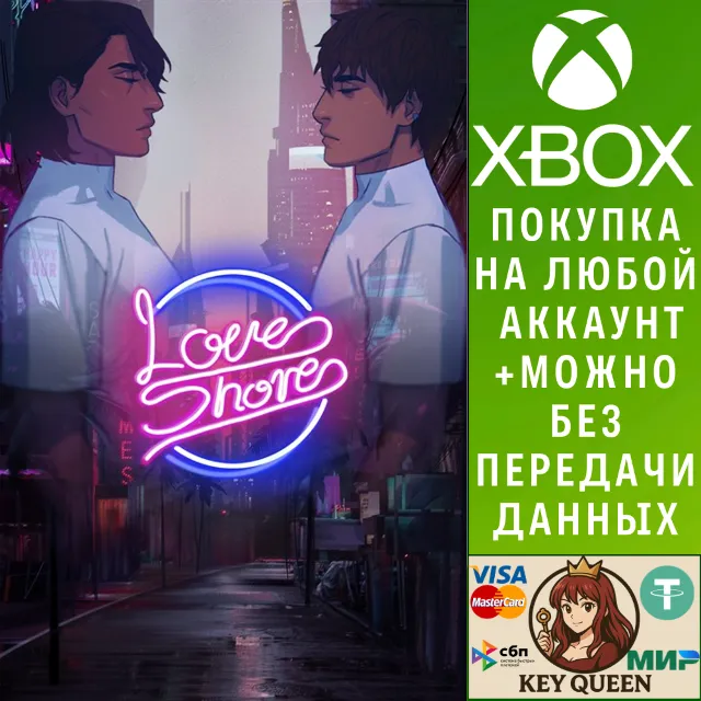 Love Shore Xbox One &amp; Xbox Series X|S