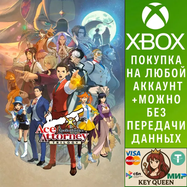 Apollo Justice: Ace Attorney Trilogy Xbox One|X|S &amp; PC