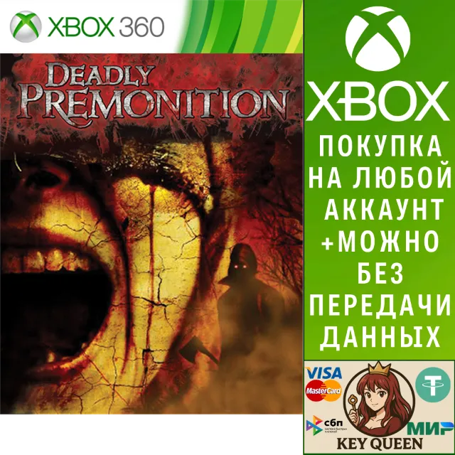 DEADLY PREMONITION Xbox One &amp; Xbox Series X|S