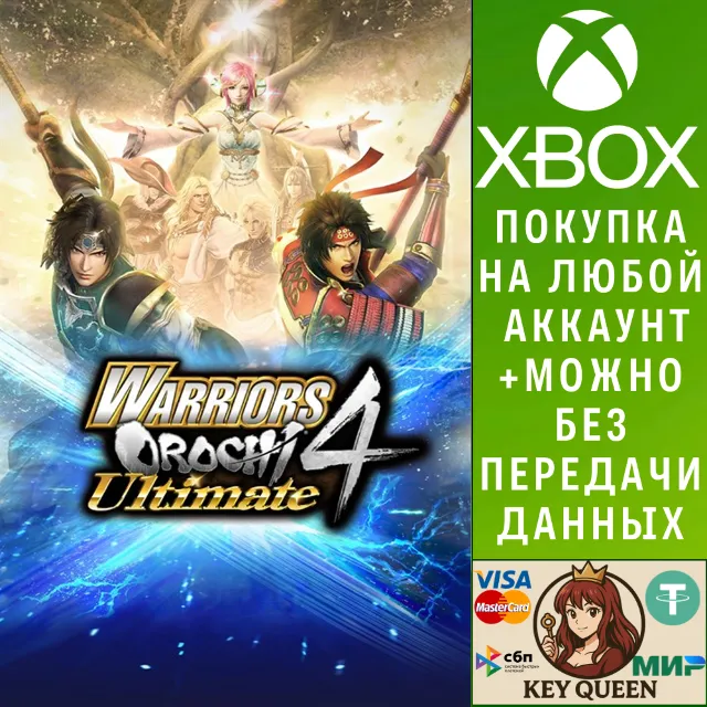 WARRIORS OROCHI 4 Ultimate Xbox One &amp; Xbox Series X|S