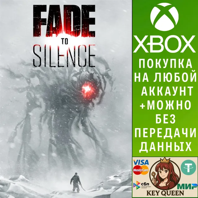 Fade to Silence Xbox One &amp; Xbox Series X|S