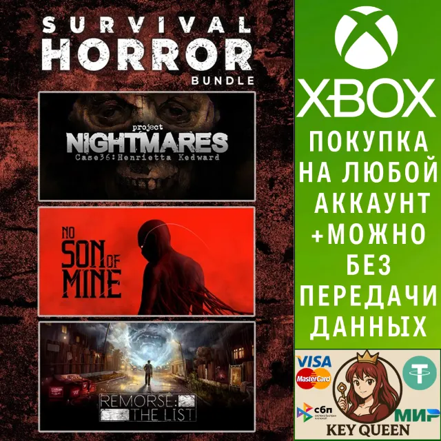 Пакет ужасов выживания Xbox One &amp; Xbox Series X|S