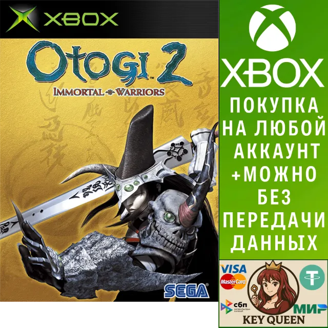 Otogi 2: Immortal Warriors Xbox One &amp; Xbox Series X|S