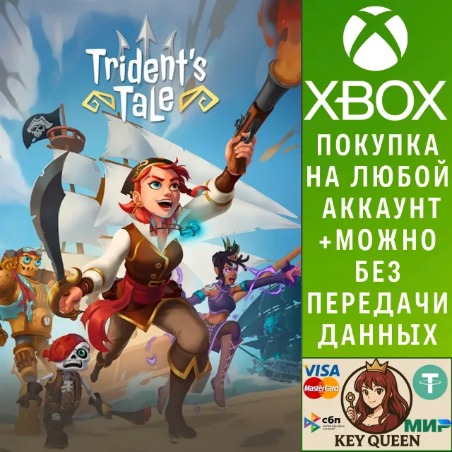 Trident's Tale Xbox One &amp; Xbox Series X|S &amp; PC