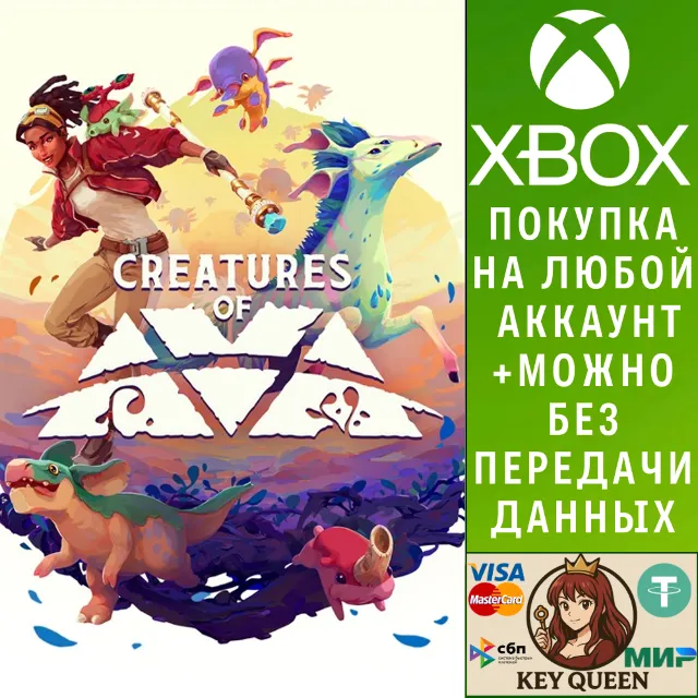 Creatures of Ava Xbox Series X|S &amp; PC