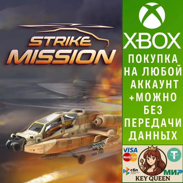 Strike Mission XS Xbox Series X|S