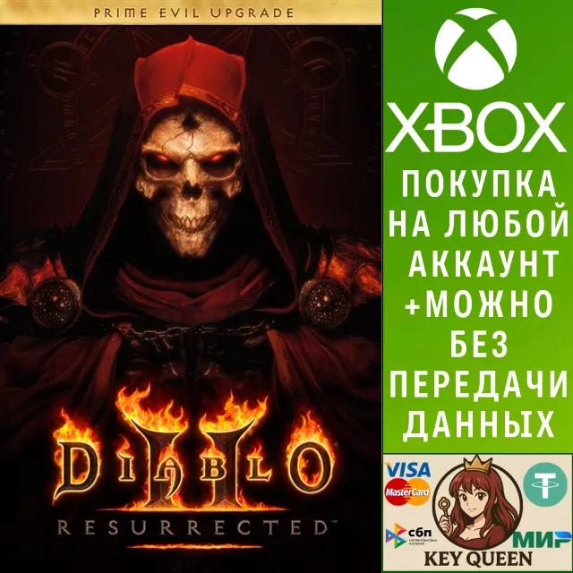 Издание Diablo® Prime Evil Xbox One &amp; Xbox Series X|S