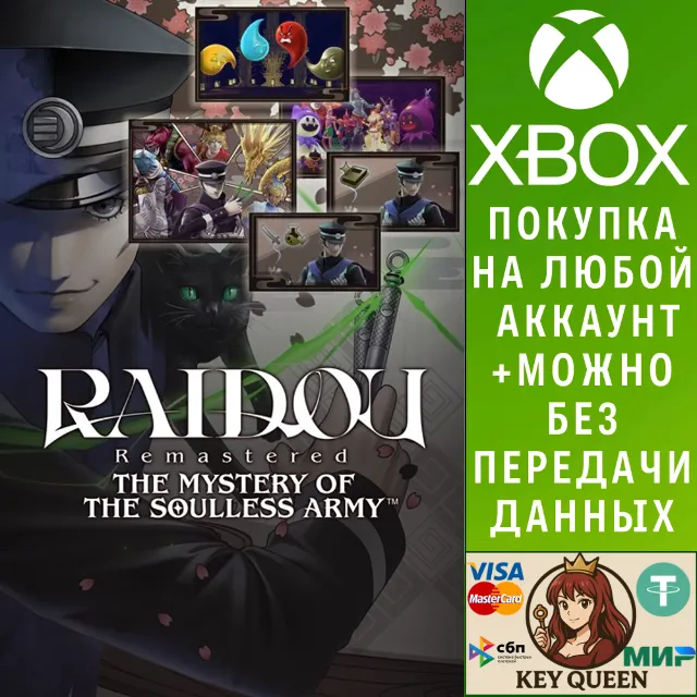 RAIDOU Remastered: The Mystery of the Soulless Arm Xbox