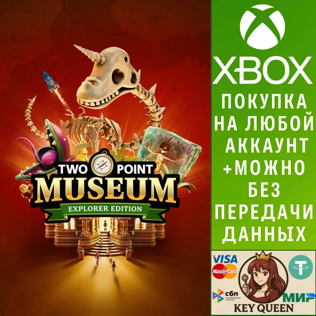 Two Point Museum - Explorer Edition Xbox Series X|S
