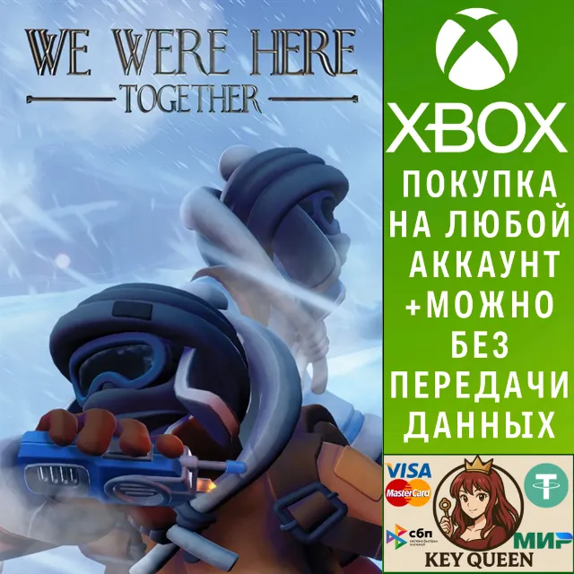 We Were Here Together Xbox One &amp; Xbox Series X|S