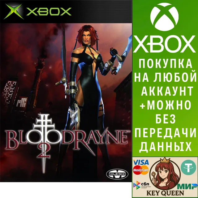BloodRayne 2 Xbox One &amp; Xbox Series X|S