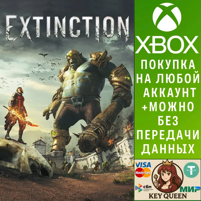 Extinction Xbox One &amp; Xbox Series X|S