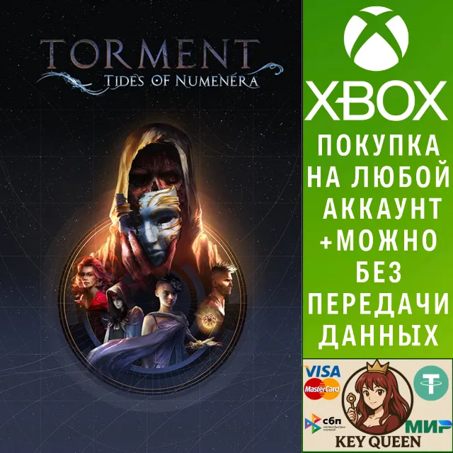 Torment: Tides of Numenera Xbox One &amp; Xbox Series X|S