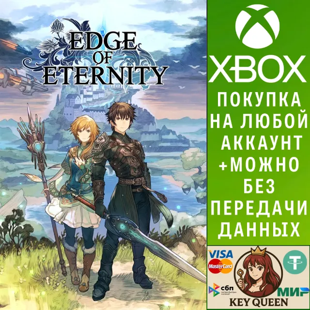Edge of Eternity Xbox One &amp; Xbox Series X|S &amp; PC