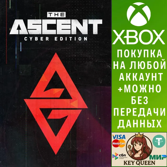 Cyber Edition Xbox One &amp; Xbox Series X|S &amp; PC