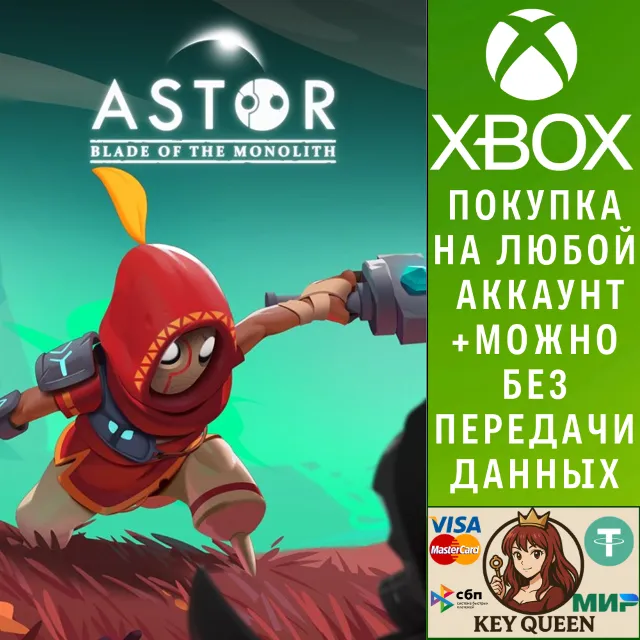 Astor: Blade of the Monolith Xbox One &amp; Xbox Series X|S