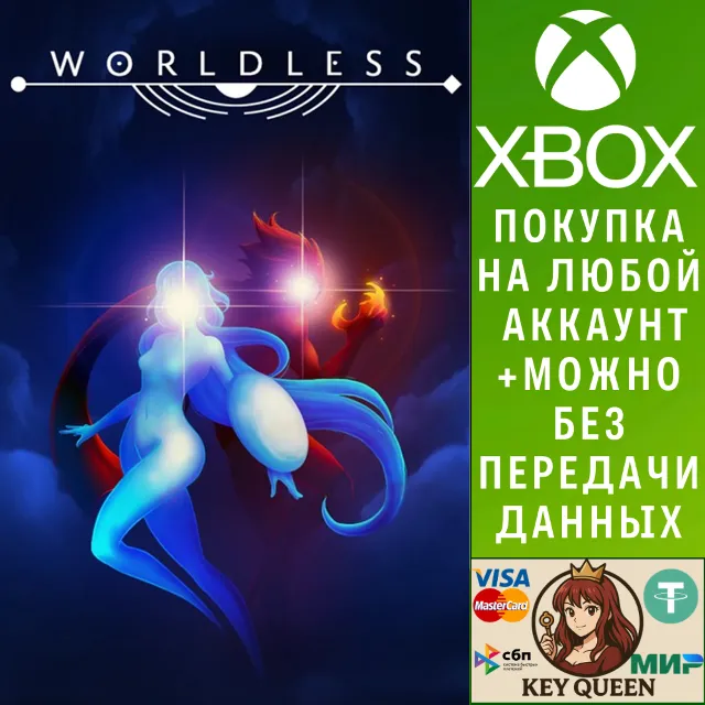 Worldless Xbox One &amp; Xbox Series X|S