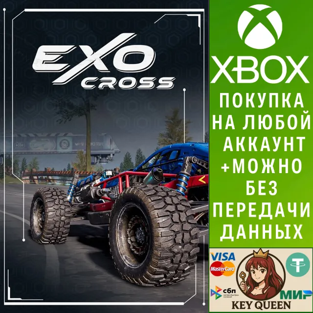 ExoCross Xbox One &amp; Xbox Series X|S