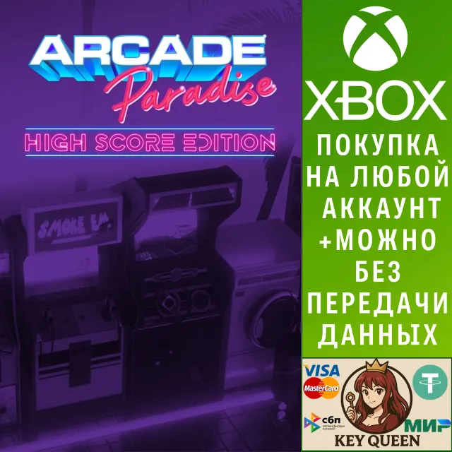 Arcade Paradise | High Score Edition Xbox One|X|S &amp; PC