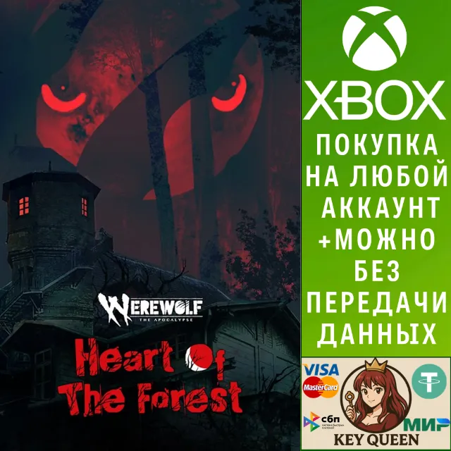 Werewolf: The Apocalypse — Heart of the Forest Xbox