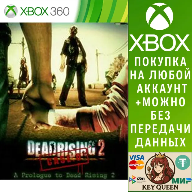 DEAD RISING 2: CASE ZERO Xbox One &amp; Xbox Series X|S