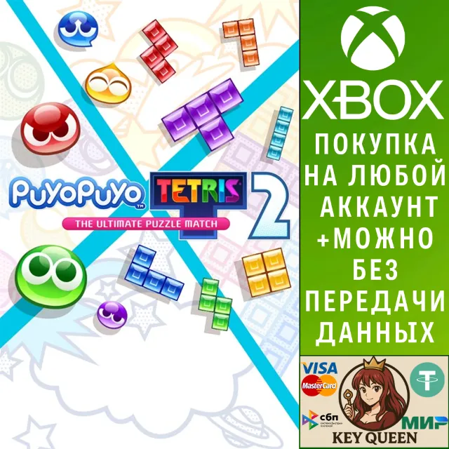 Puyo Puyo™ Tetris® 2 Xbox One &amp; Xbox Series X|S