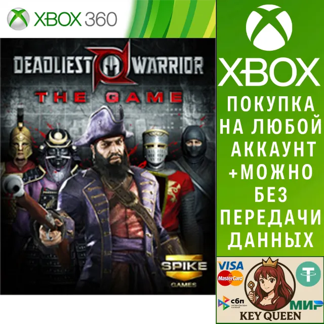Deadliest Warrior Xbox One &amp; Xbox Series X|S