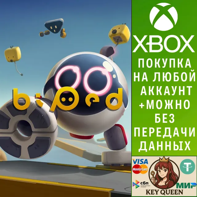 Biped Xbox One &amp; Xbox Series X|S