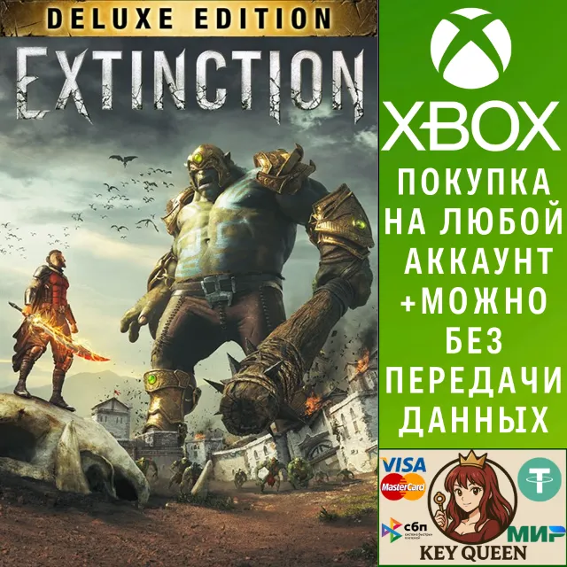 Extinction: Deluxe Edition Xbox One &amp; Xbox Series X|S