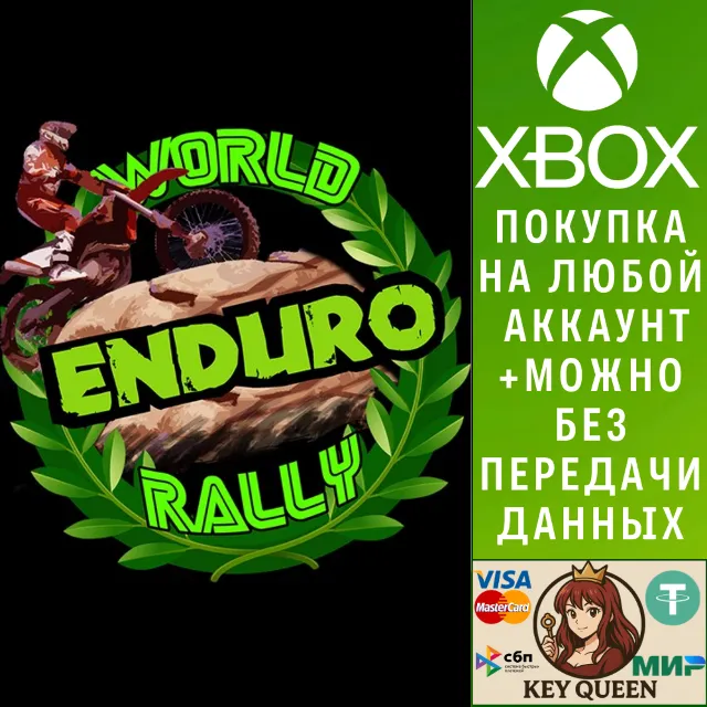 World Enduro Rally Xbox One &amp; Xbox Series X|S &amp; PC