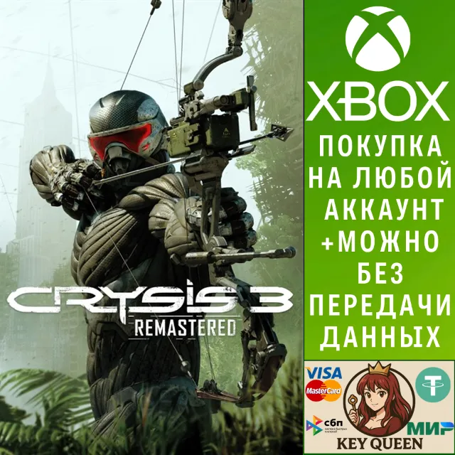 Crysis 3 Remastered Xbox One &amp; Xbox Series X|S
