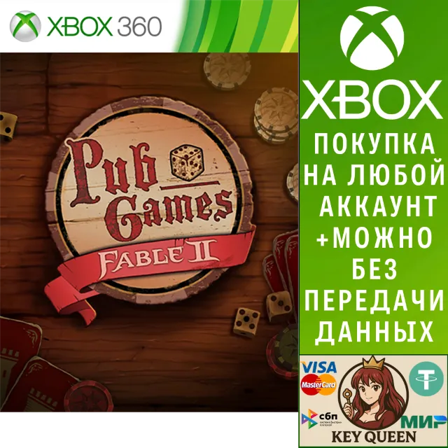 Fable® II Pub Games Xbox One &amp; Xbox Series X|S