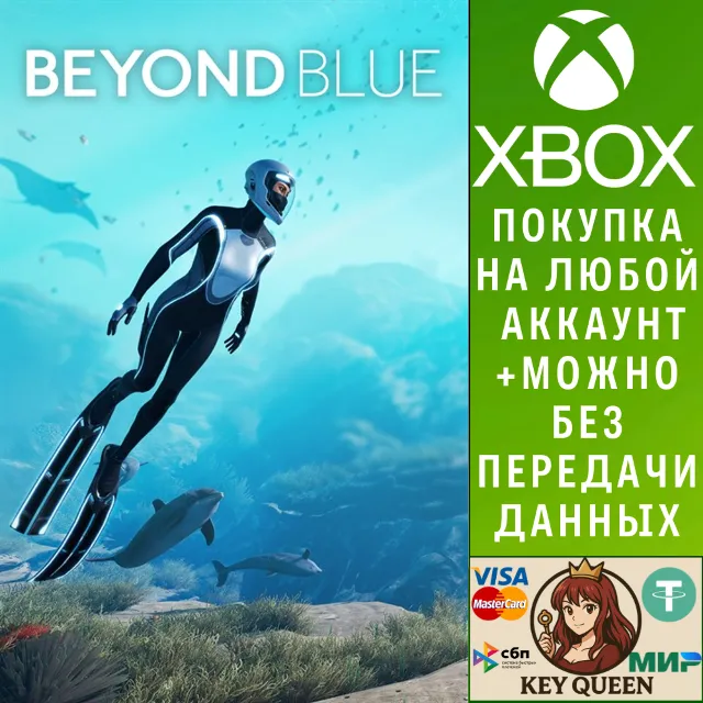 Beyond Blue Xbox One &amp; Xbox Series X|S