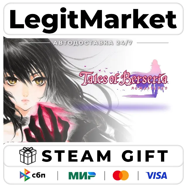 Tales of Berseria Remastered / Steam АВТО / РУ + МИР