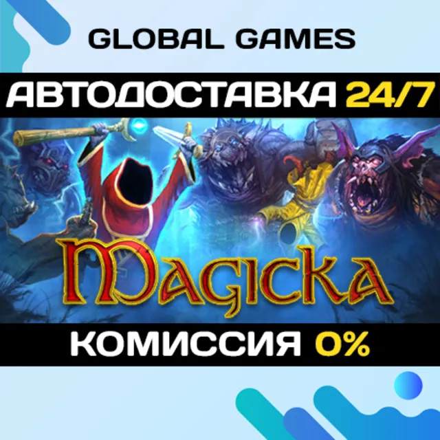 Magicka STEAM GIFT 🚀АВТОДОСТАВКА