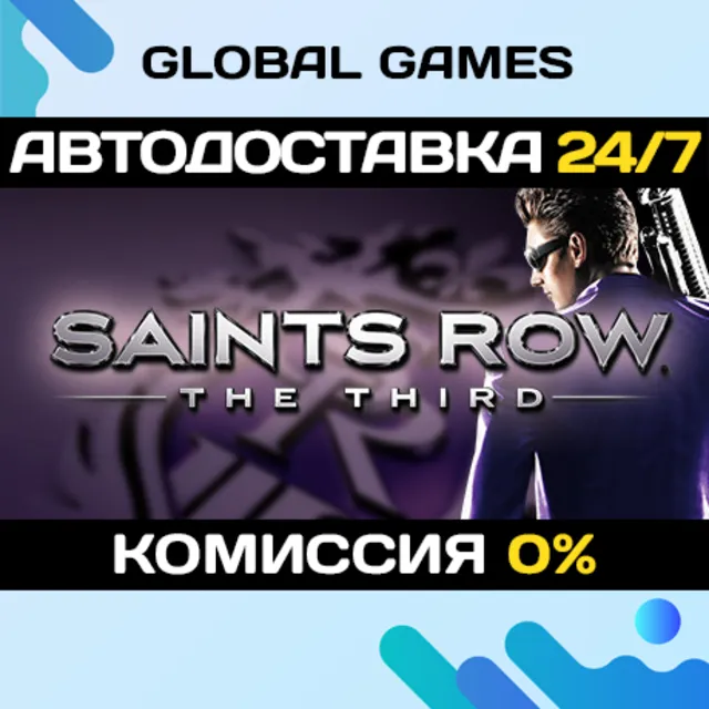 Saints Row: The Third STEAM GIFT 🚀АВТОДОСТАВКА