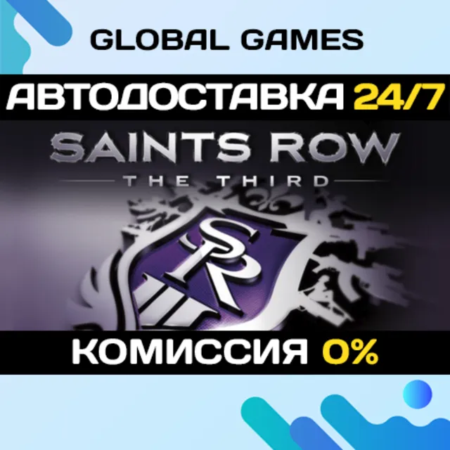 Saints Row: The Third - The Full Package STEAM GIFT 🚀