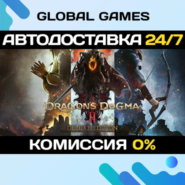 Dragon's Dogma 2 Deluxe Edition STEAM GIFT 🚀АВТО