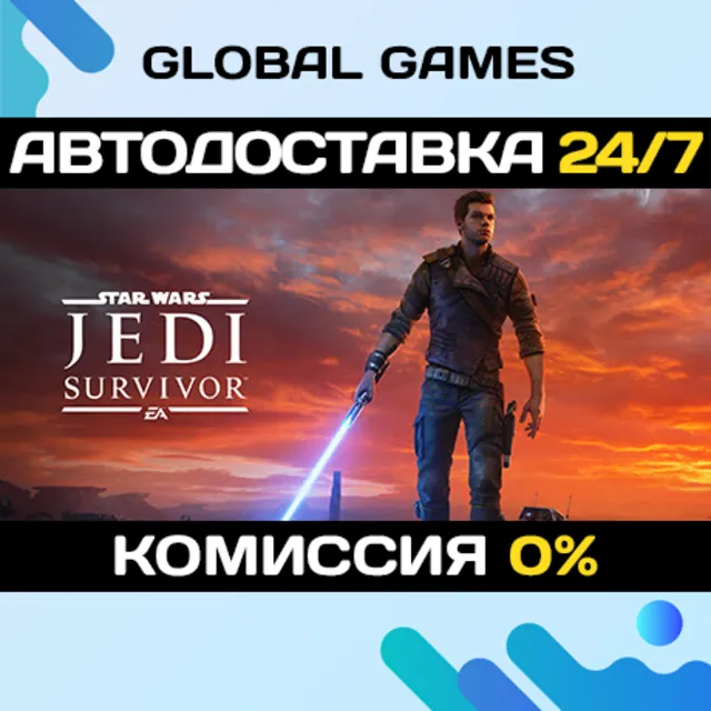 STAR WARS Jedi: Survivor™ Deluxe Edition STEAM GIFT 🚀