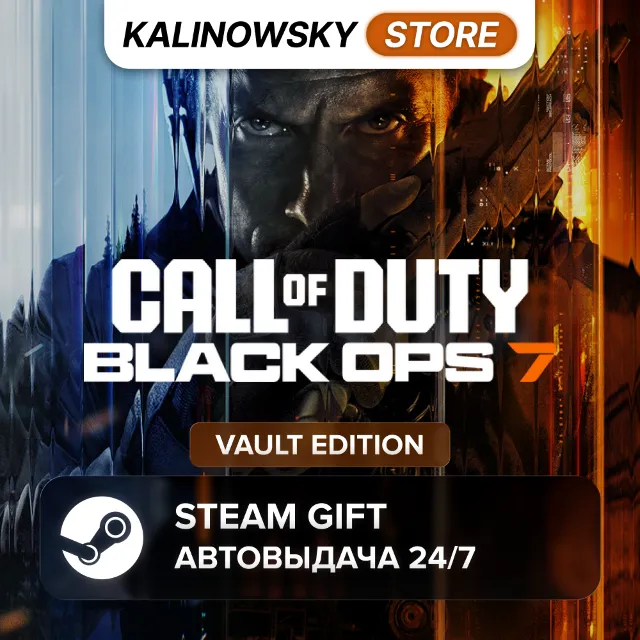🚀CALL OF DUTY: BLACK OPS 7 · VAULT · ВЕСЬ МИР